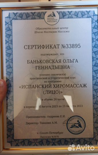 Массаж лица: классический, пластический, хиро