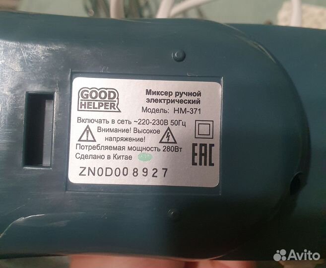 Миксер и терка