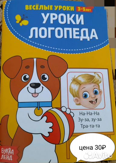 Детские журналы, атрибутика