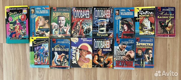 Книги (романы/детективы) одним лотом 14 шт