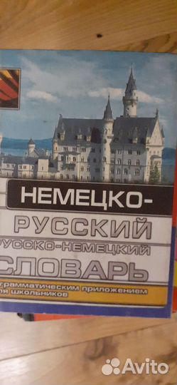 Книги разные. Довлатов, словари разные