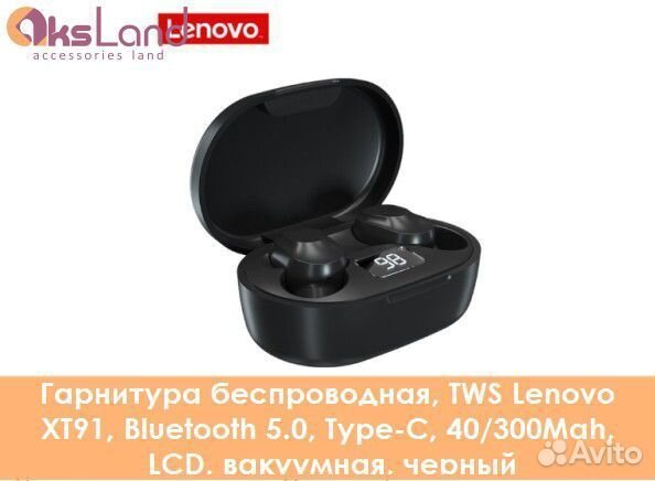 Гарнитура беспроводная, TWS Lenovo XT91, Bluetooth