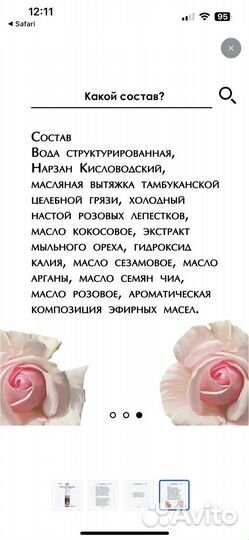 Пенка для умывания Tambu Sun