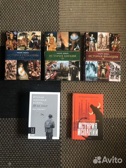 Книги по мировой истории