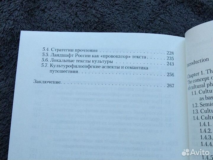 Пространства и смыслы: семантика культурного ландш