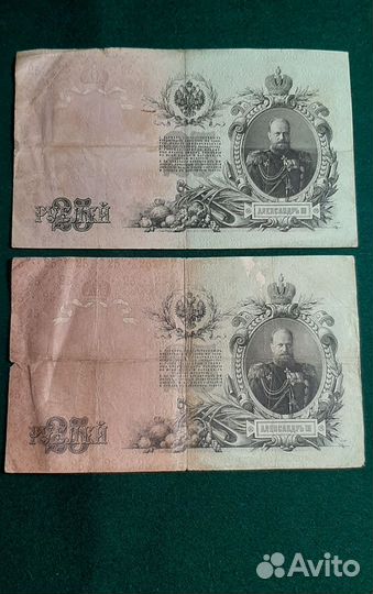 Банкноты, царские и СССР
