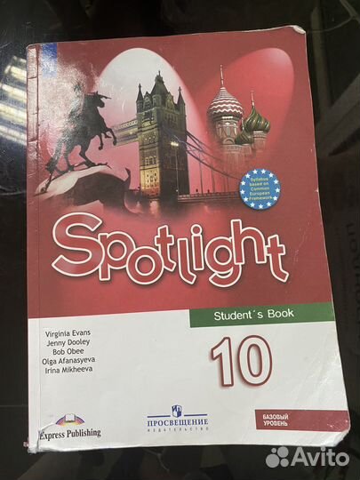 Учебник по английскому языку 10класс