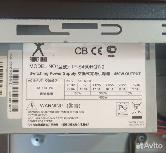 Корпус для компьютера inwin с блоком питания 450w