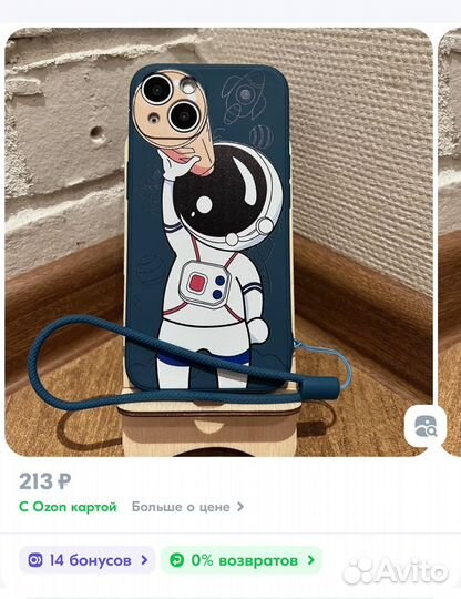 Чехол на iPhone 13