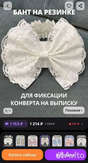 Комплект на выписку