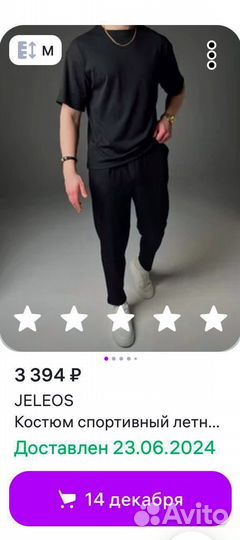 Костюм мужской новый