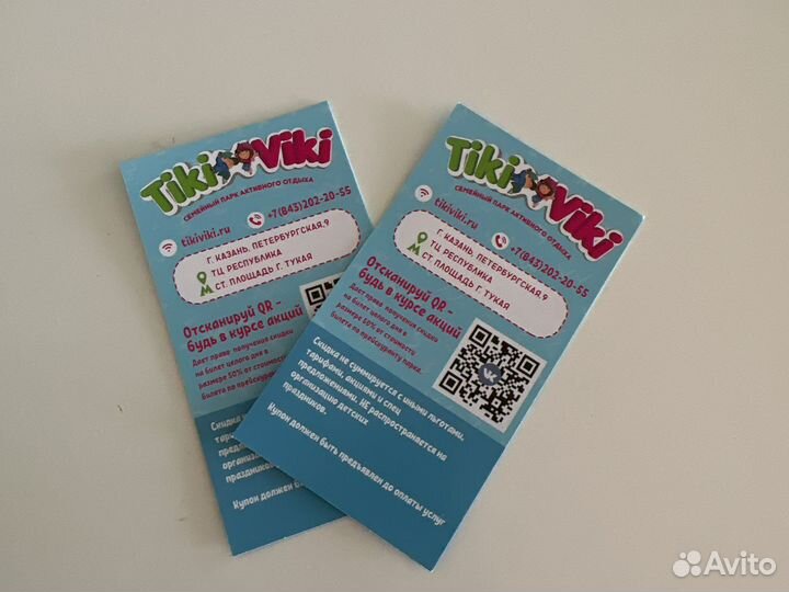 Купон на скидку 50 в Tiki Viki