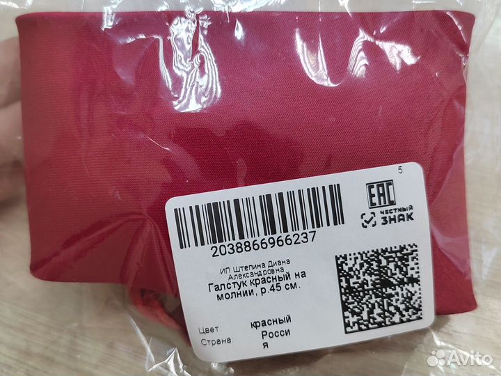 Галстук унисекс