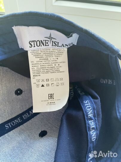 Stone island кепка