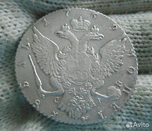 Рубль 1769 спб са
