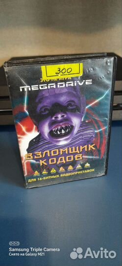 Sega mega drive оригинал взломщик кодов