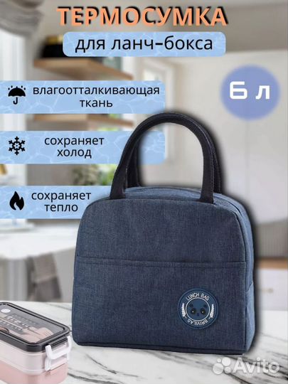 Ланчбокс с пандой, термосумка