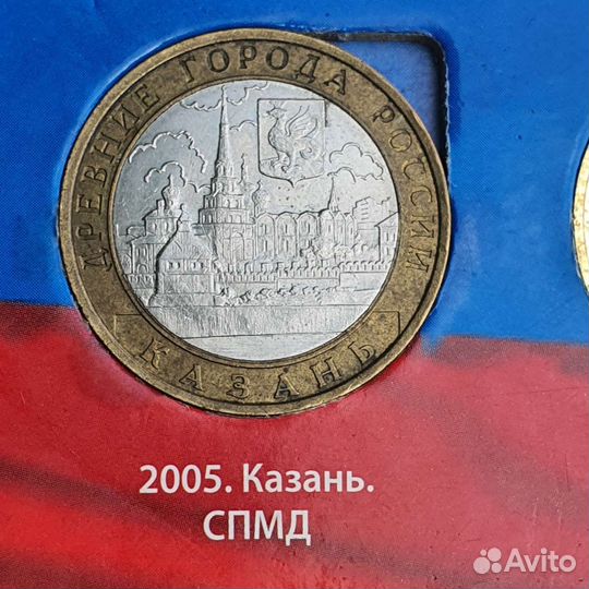 Казань. Монета юбилейная биметаллическая