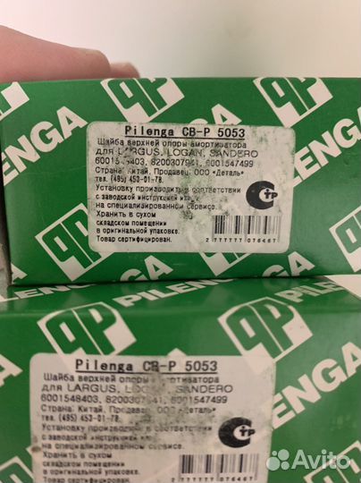 Шайба верхней опоры амортизатора Logan / Largus