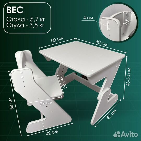 Детский растущий стул и стол