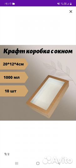 Крафт коробки с окошком