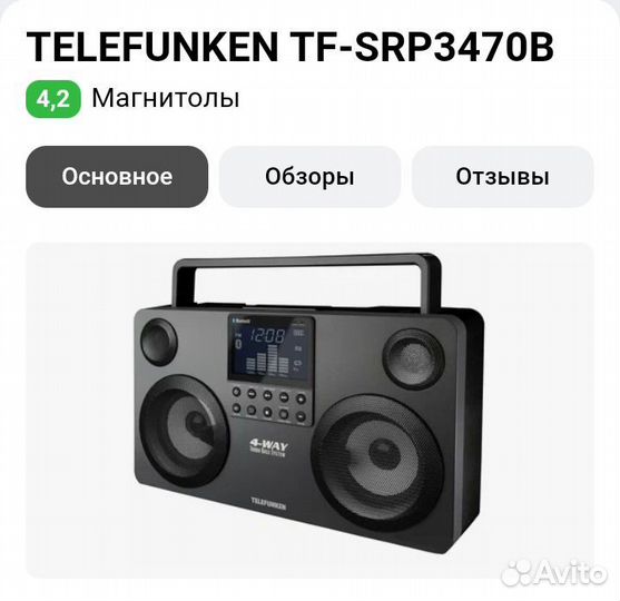 Telefunken TF-SRP3470B (Bluetooth колонка)