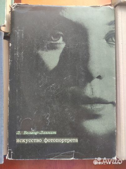 Книги-учебники по фотографии. ссср. Не стареющее