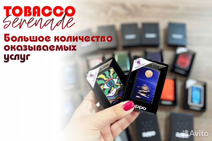 Tobacco Serenade: быстрый старт