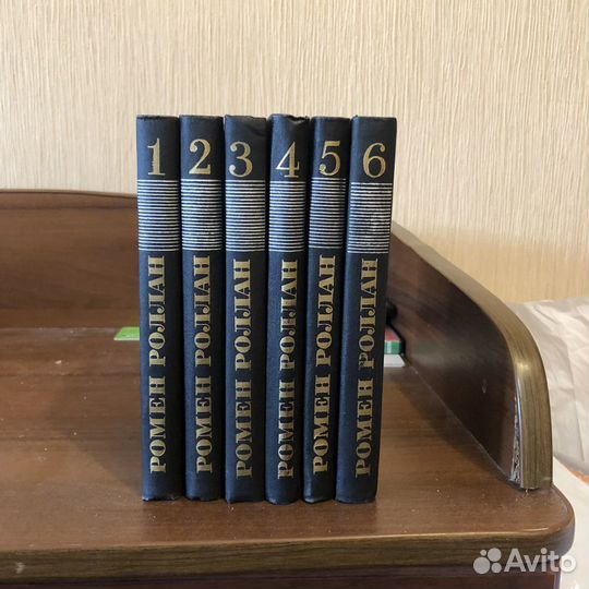 Ромен Роллан, 9 томов