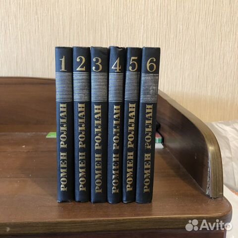 Ромен Роллан, 9 томов