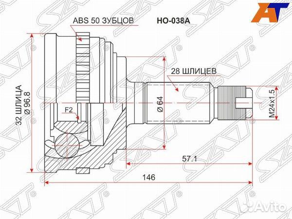 Шрус привода honda stepwgn