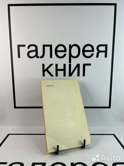 Фазовые характеристики усилительных устройств