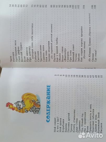 Книга для детей