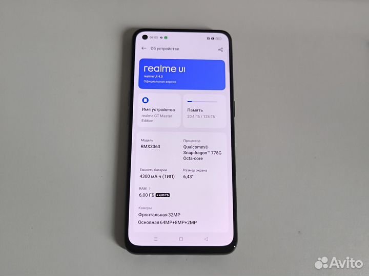 realme GT Master Edition, 6/128 ГБ