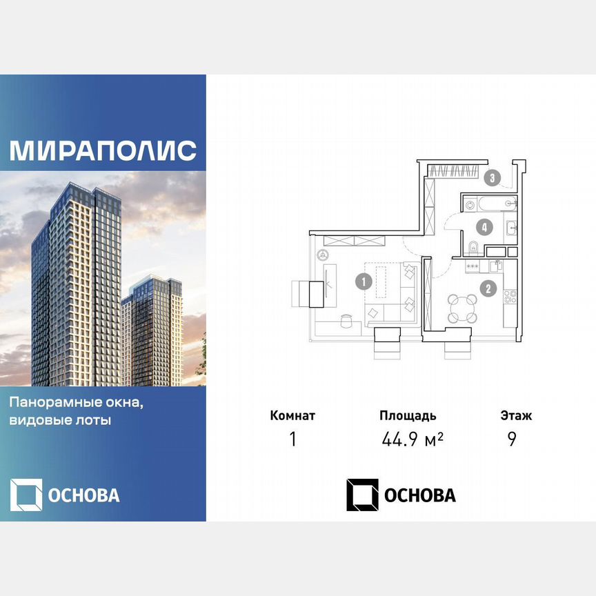 1-к. апартаменты, 44,9 м², 9/35 эт.