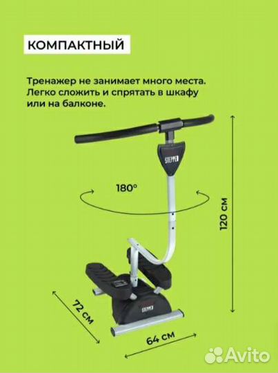 Тренажер степпер Твистер элептический