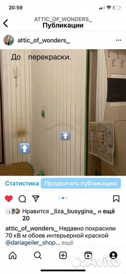 Покраска мебели