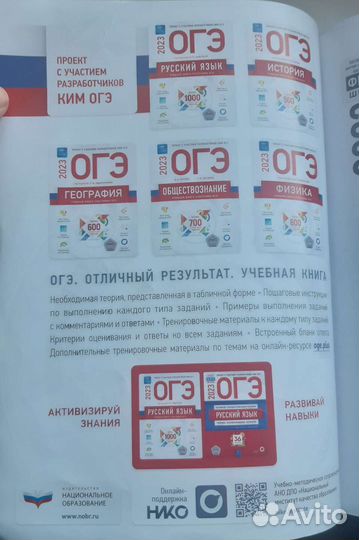 Огэ 2023 Русс. язык Итоговое собеседование