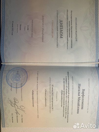 Логопед - дефектолог