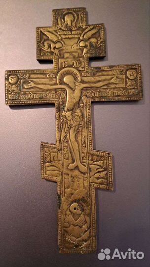 Крест латунный