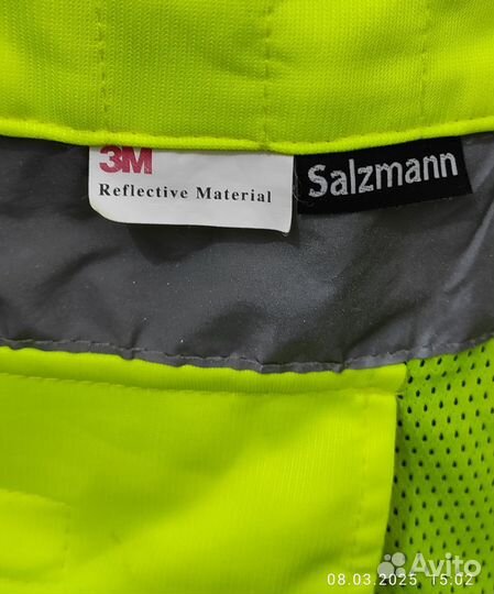 Светоотражающий жилет