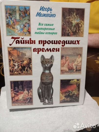 Исторические книги