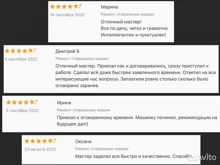 Ремонт стиральных машин Бежица