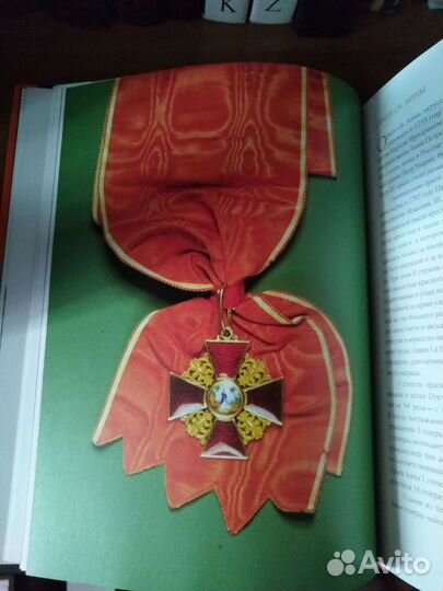 Русские боевые награды