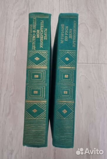 Книги Горький