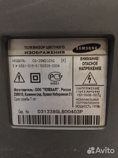 Телевизор samsung 38
