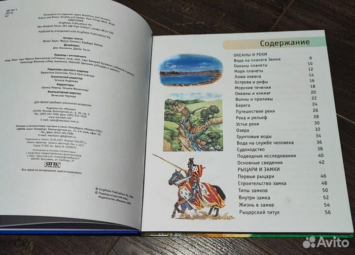 Занимательная Книга знаний Махаон