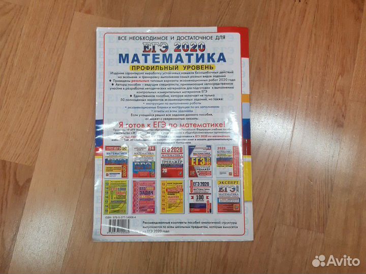 Егэ по математике