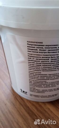 Эмаль быстросохнущая без запаха