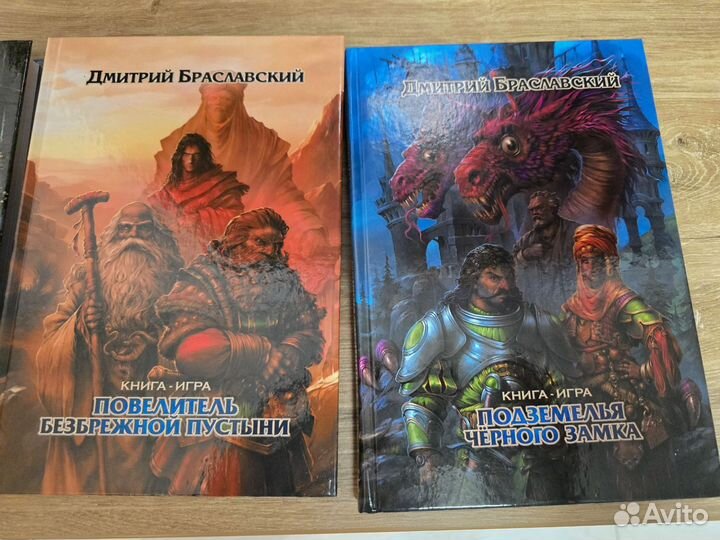 Книга игра 4шт